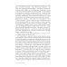 Право на творчество: Судьбы художниц Российской империи; Палаццо Мадамы: Воображаемый музей Ирины Антоновой (комплект из 2-х книг)