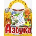 Азбука. Скоро в школу