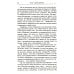 Опыты психологии самопознания. Практикум по гештальт-терапии. 3-е изд