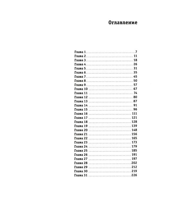 Цель; Цель-2 (комплект из 2-х книг)