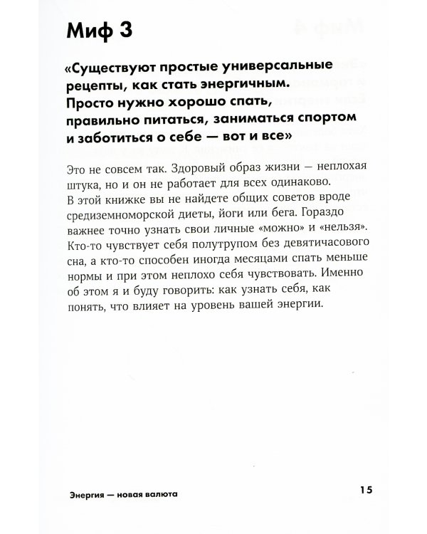 Энергия - новая валюта: Как  поддерживать баланс жизненных сил