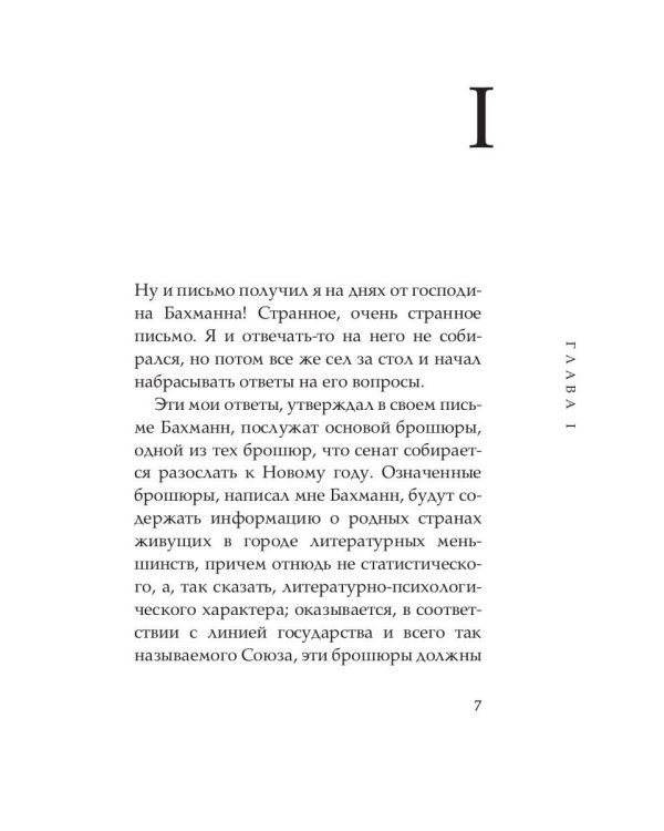 Шведский синдром