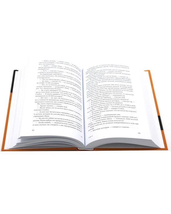 Цель; Цель-2 (комплект из 2-х книг)