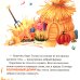 Три поросенка
