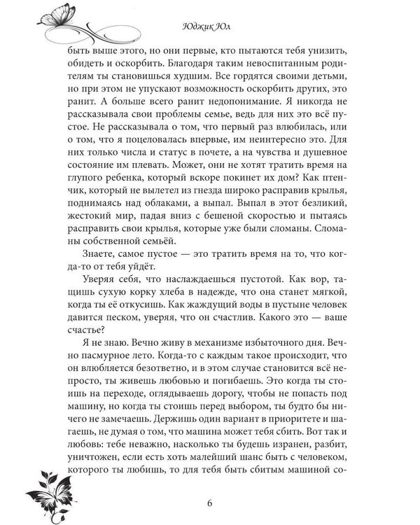 Дополнительное изображение книги «Тайна общего счастья или...»