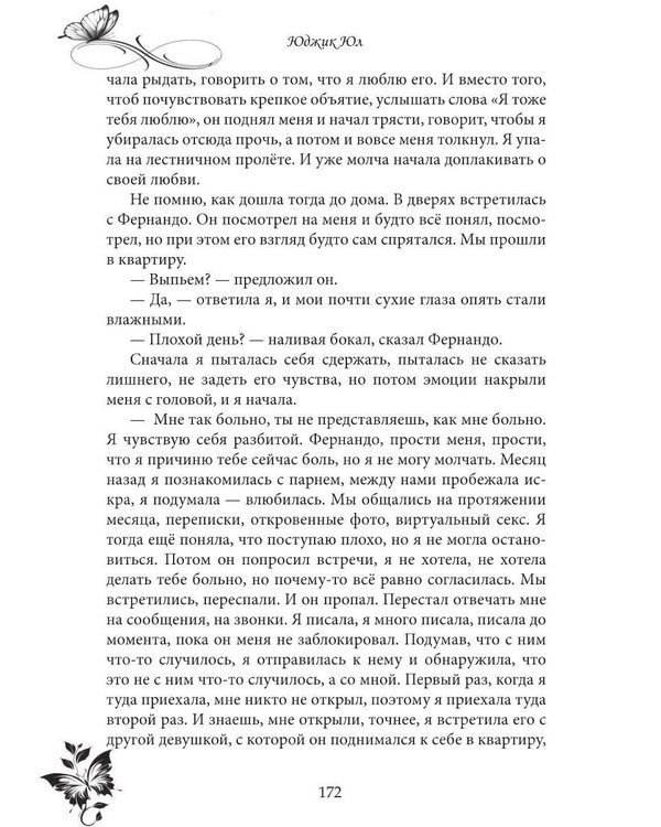 Дополнительное изображение книги «Тайна общего счастья или...»
