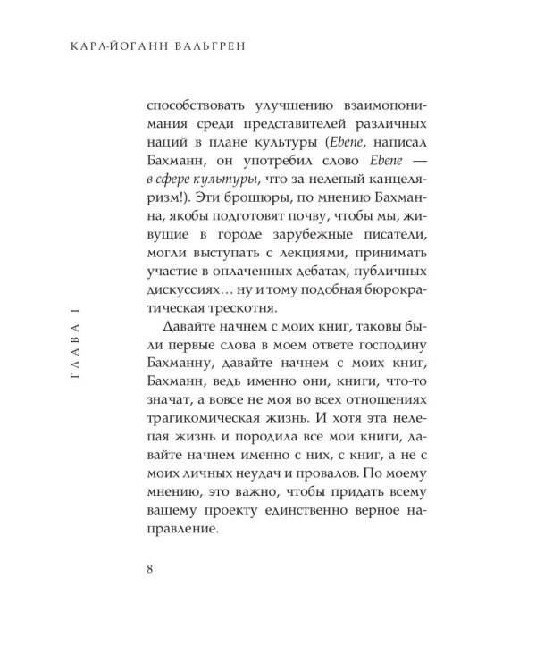 Шведский синдром