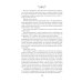 Невеста-ассасин: первая книга цикла "Король и ассасин"