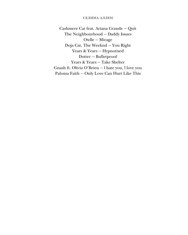 Тьма в его сердце: роман