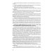 Бухгалтерский учет. Конспект лекций. 2-е изд