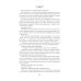 Невеста-ассасин: первая книга цикла "Король и ассасин"