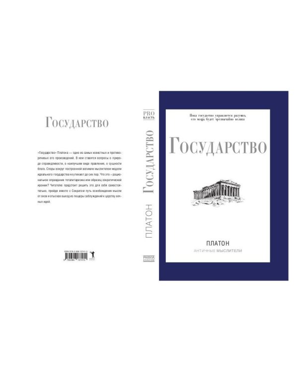 Государство