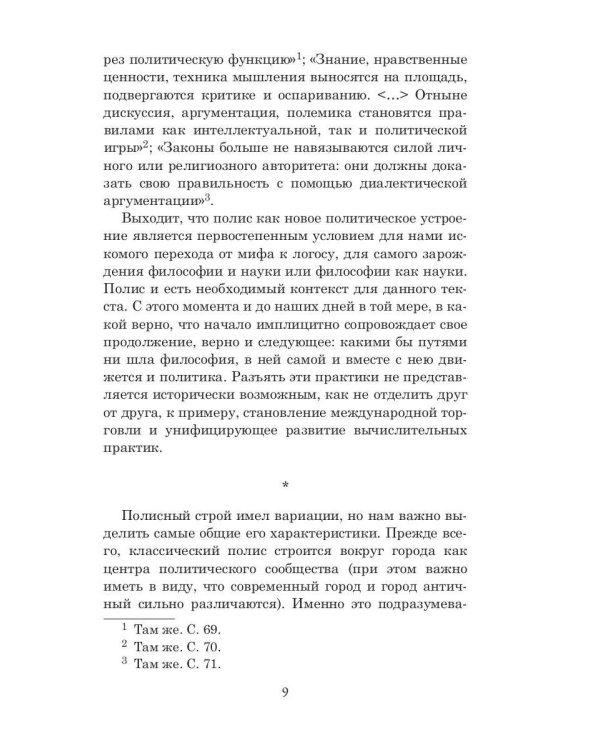 Государство