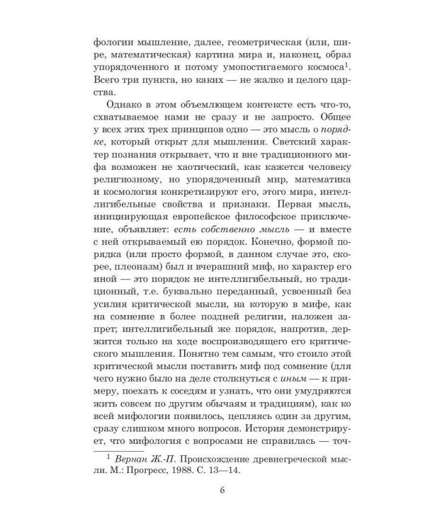 Государство