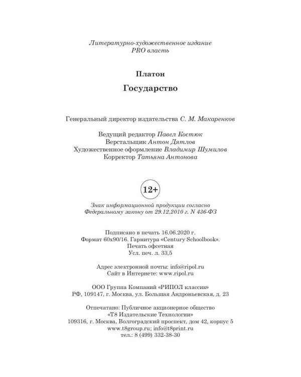 Государство