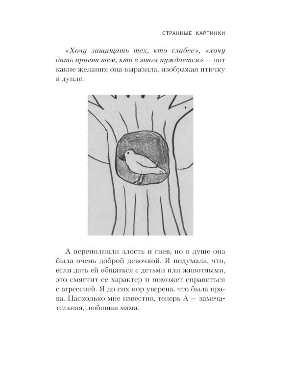 Странные картинки