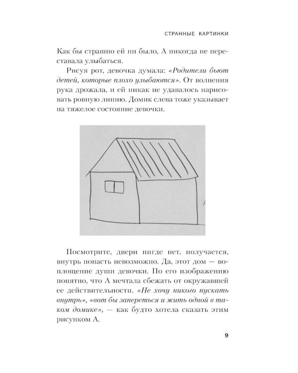 Странные картинки