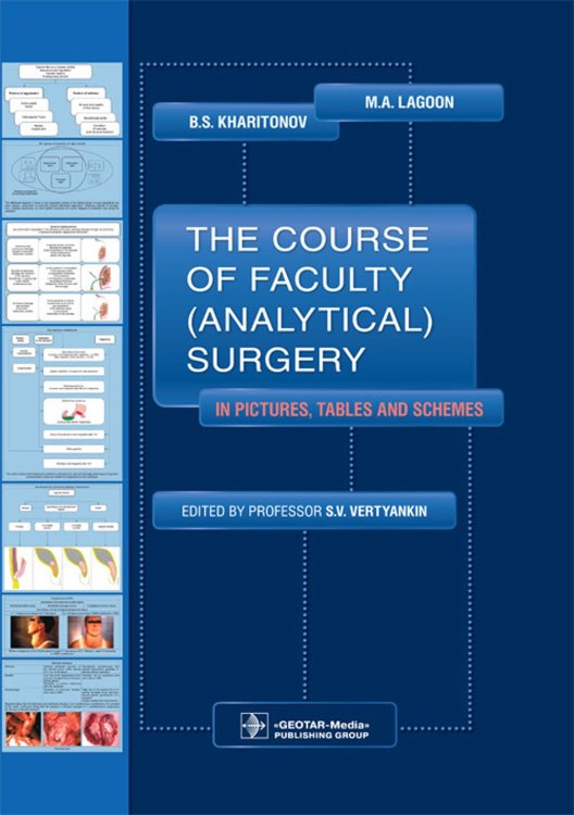 The Course of Faculty (Analitical) Surgery in Pictures, Tables and Schemes