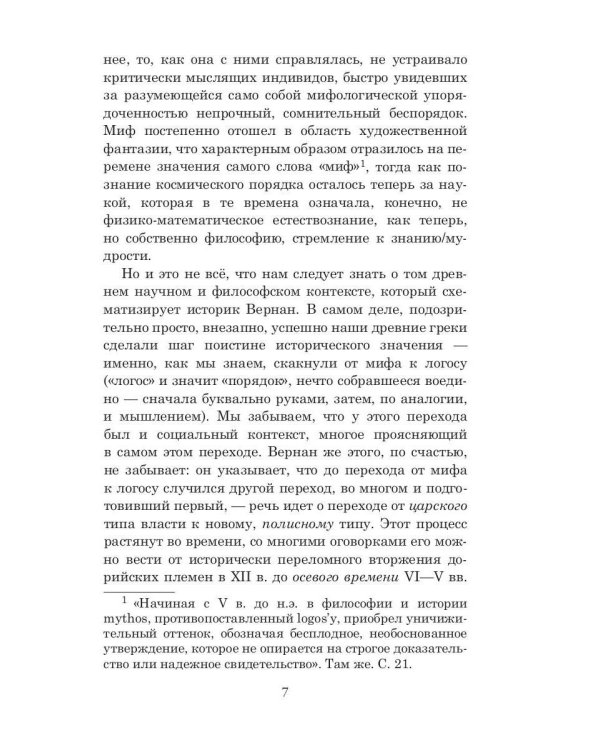 Государство