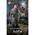 Корм: фантастический роман