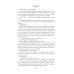 Невеста-ассасин: первая книга цикла "Король и ассасин"