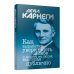 Как выработать уверенность в себе и влиять на людей, выступая публично  