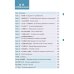 Стандартный курс YCT. Т. 6