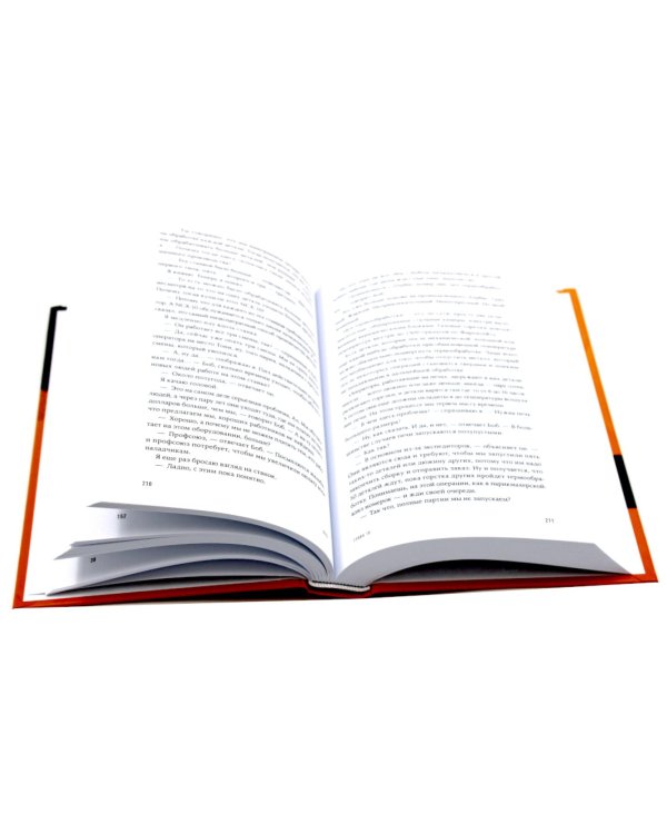 Цель; Цель-2 (комплект из 2-х книг)