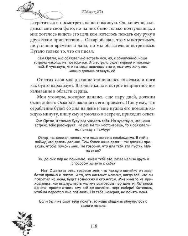Дополнительное изображение книги «Тайна общего счастья или...»
