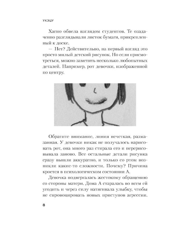 Странные картинки