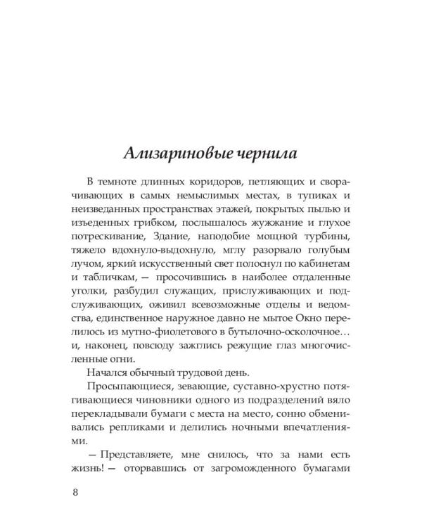 Флер. День города: сборник произведений