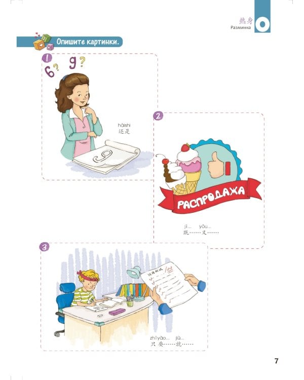 Стандартный курс YCT. Т. 6
