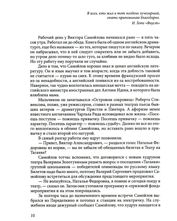 Неубитый театр: Записки о театре на Таганке