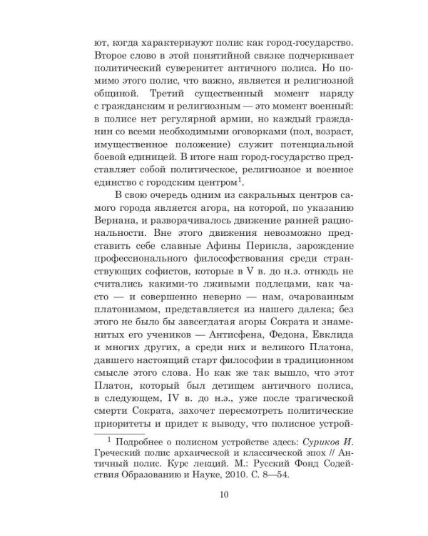 Государство