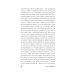 Дополнительное изображение книги «В душе психопата»
