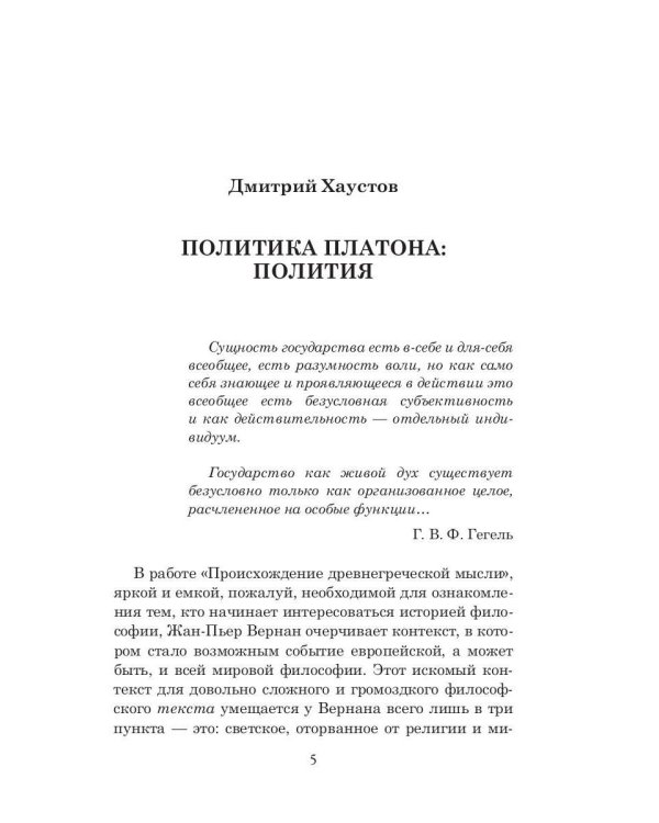 Государство