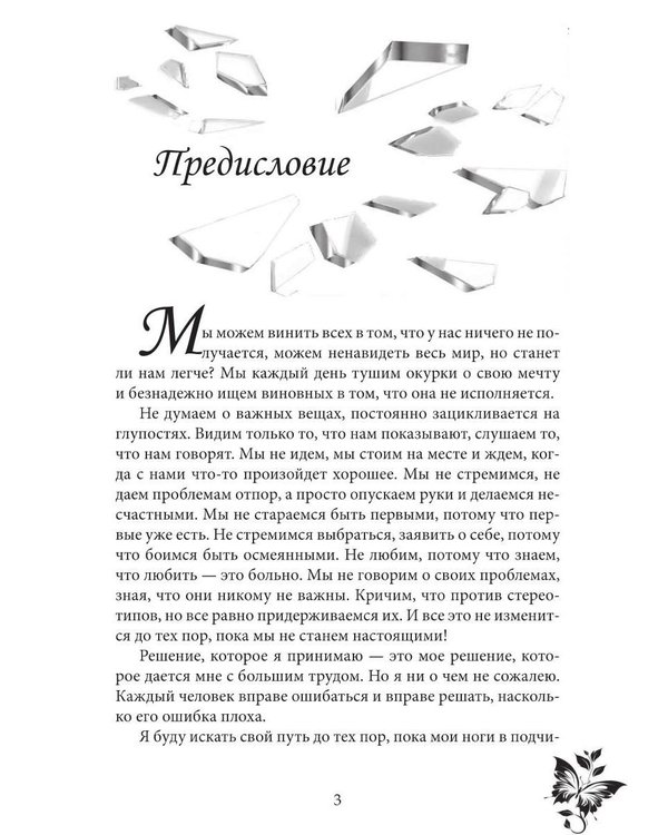 Дополнительное изображение книги «Тайна общего счастья или...»