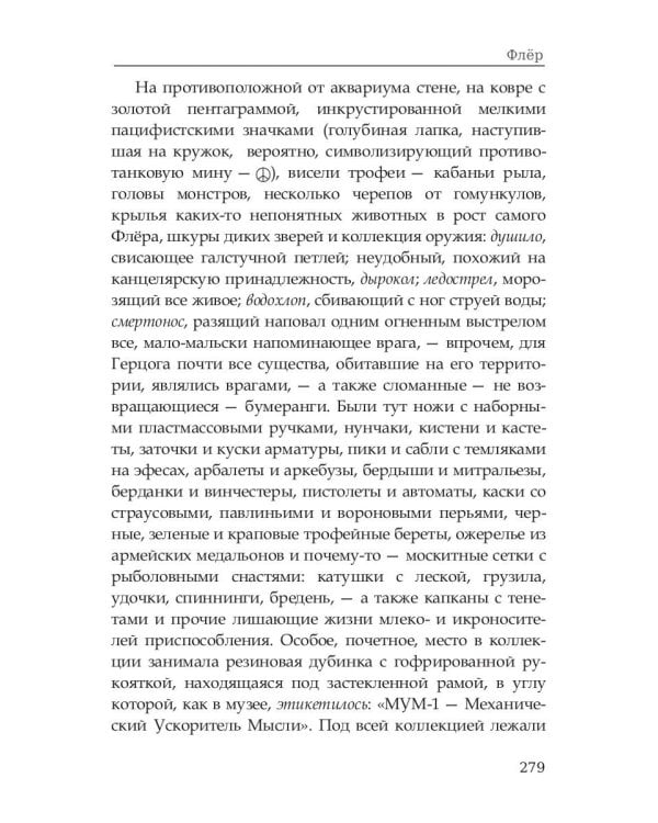 Флер. День города: сборник произведений