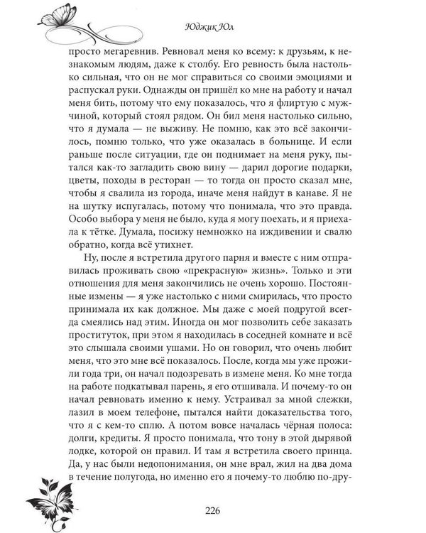 Дополнительное изображение книги «Тайна общего счастья или...»