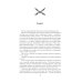 Невеста-ассасин: первая книга цикла "Король и ассасин"