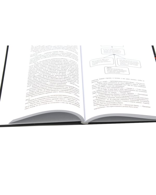 Цель; Цель-2 (комплект из 2-х книг)