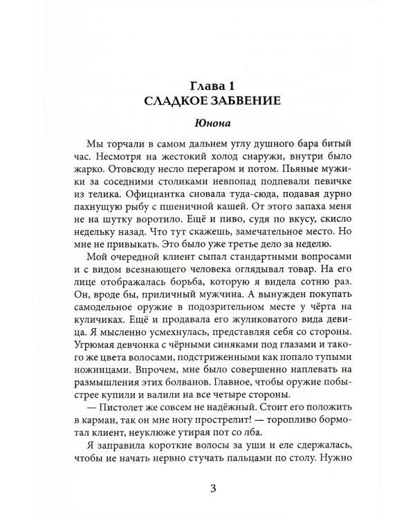 Оттепель не наступит