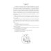 Невеста-ассасин: первая книга цикла "Король и ассасин"