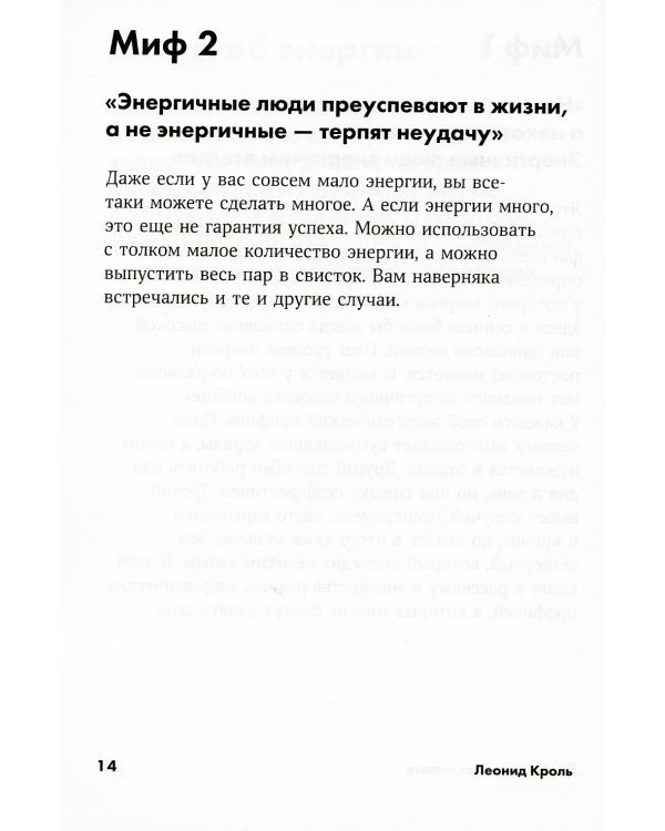 Энергия - новая валюта: Как  поддерживать баланс жизненных сил