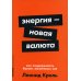 Альпина: саморазвитие Энергия - новая валюта: Как поддерживать баланс жизненных сил