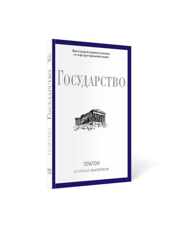 Государство