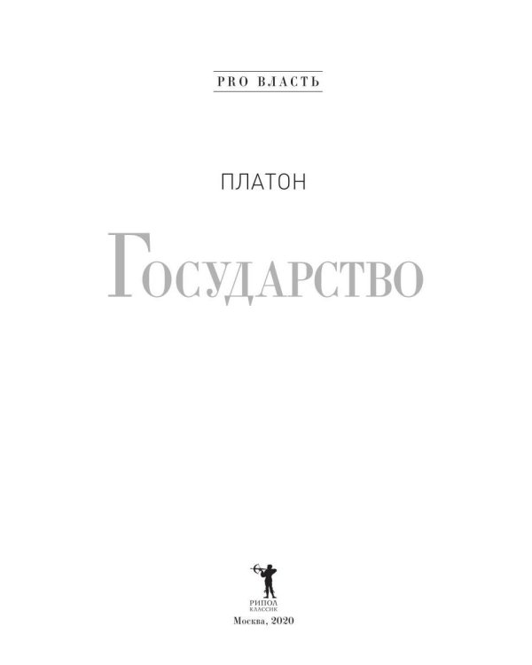 Государство