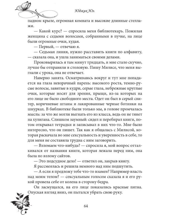Дополнительное изображение книги «Тайна общего счастья или...»