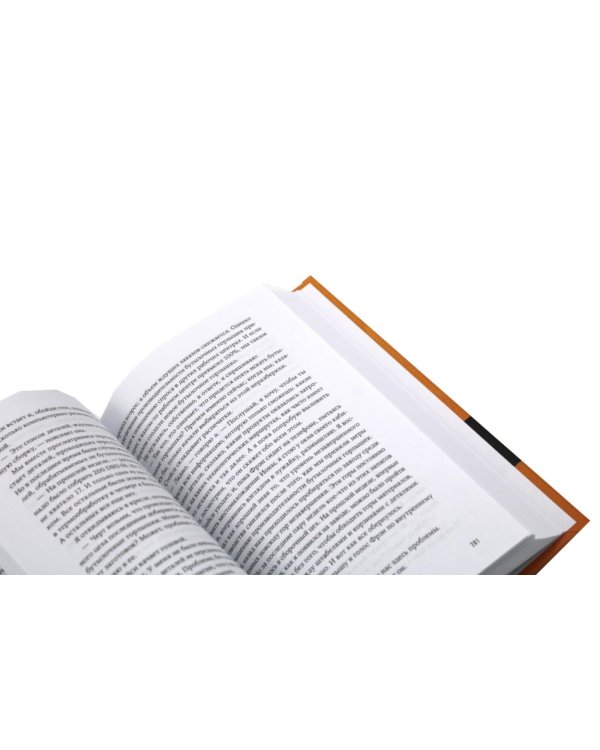 Цель; Цель-2 (комплект из 2-х книг)