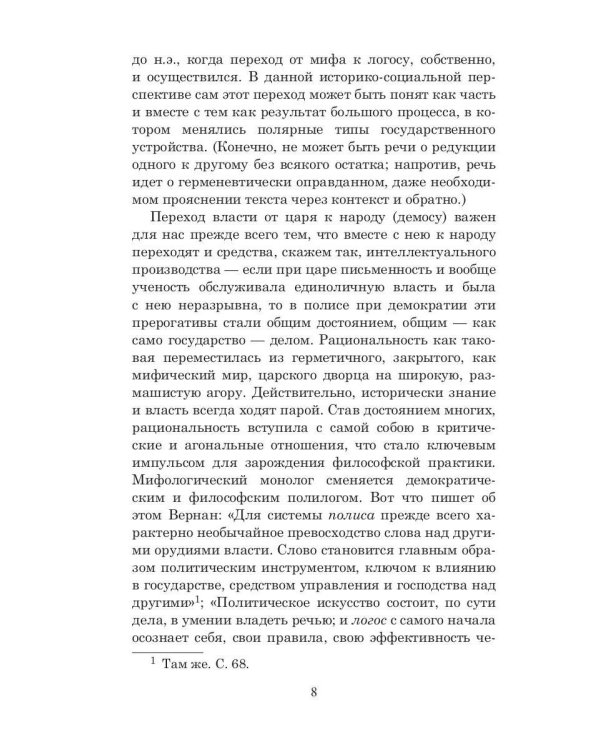 Государство